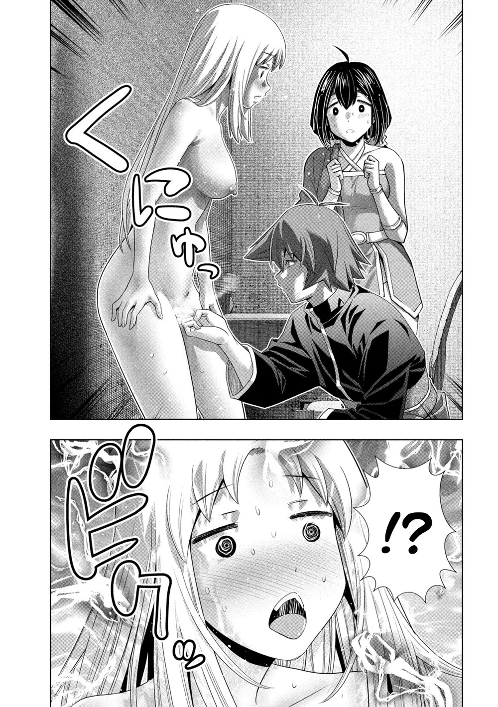 Parallel Paradise - Chapter 262 - picture 14