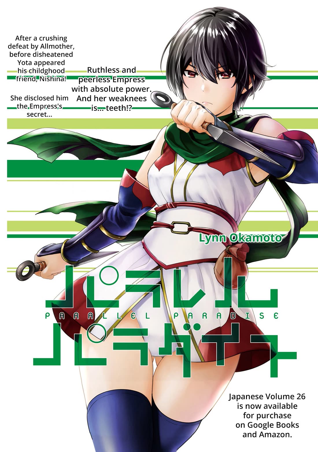 Parallel Paradise - Chapter 275 - picture 1