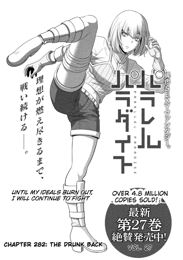 Parallel Paradise - Chapter 282 - picture 0