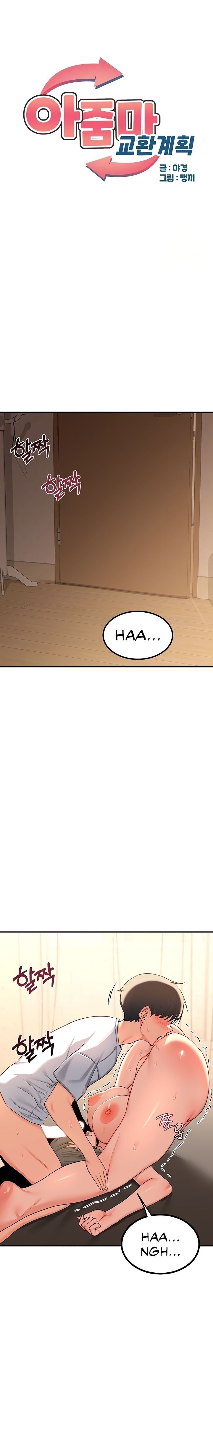 MILF Exchange Plan - Chapter 17 - picture 0