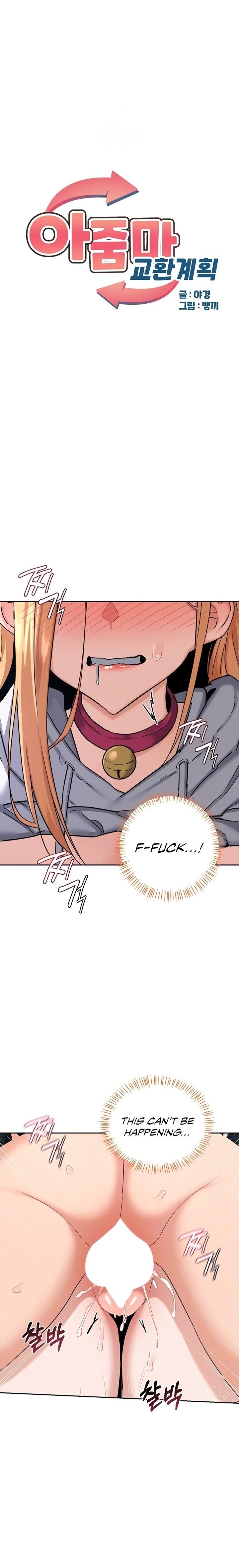 MILF Exchange Plan - Chapter 27 - picture 0