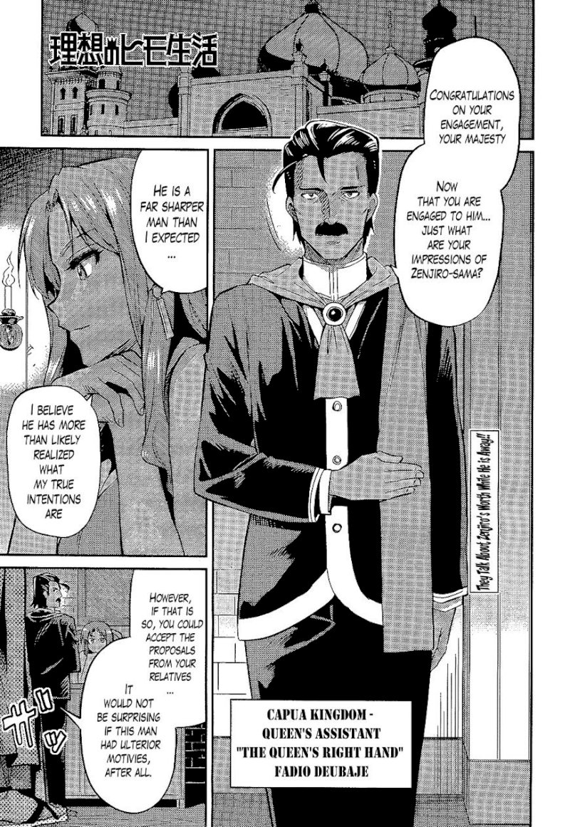 Risou no Himo Seikatsu - Chapter 2 : A Temporary Return - picture 0