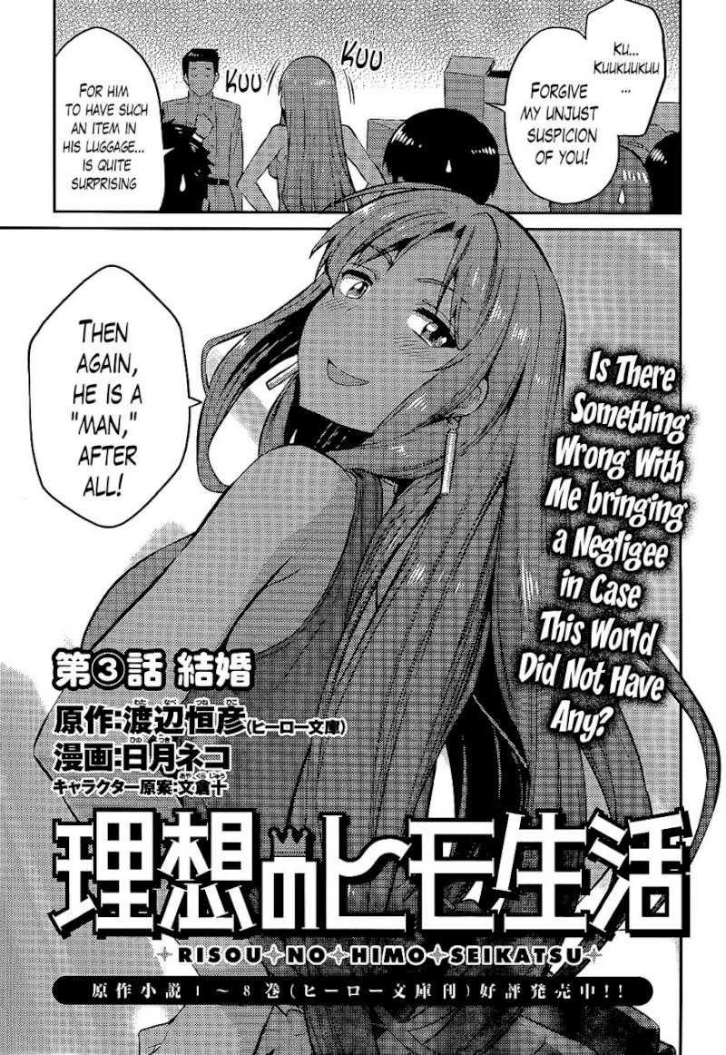 Risou no Himo Seikatsu - Chapter 3 : Is There Something Wrong With Me Bringing A Negligee - picture 4