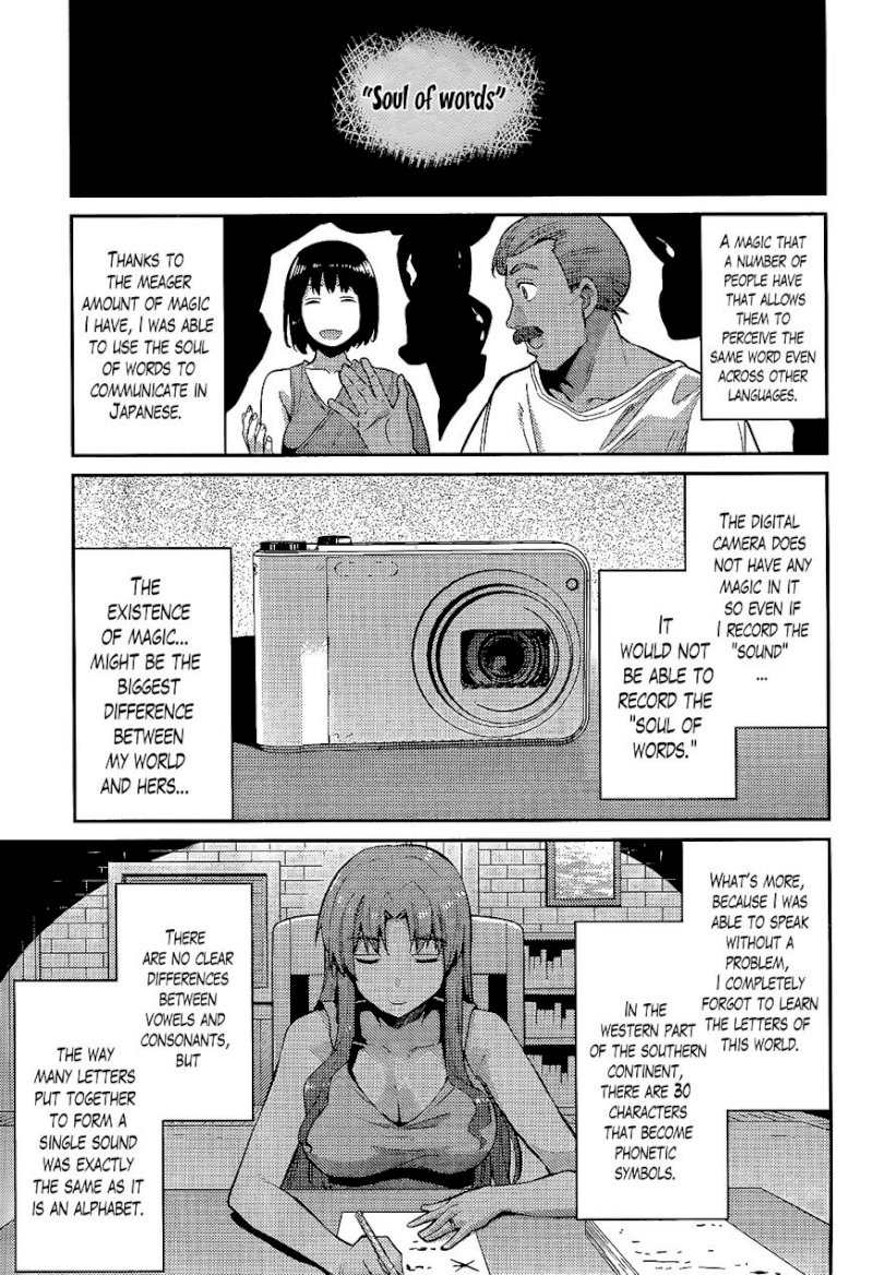 Risou no Himo Seikatsu - Chapter 5 : You're The One Who Wants To Mess Up My Lazy Life, Aren't You? - picture 14