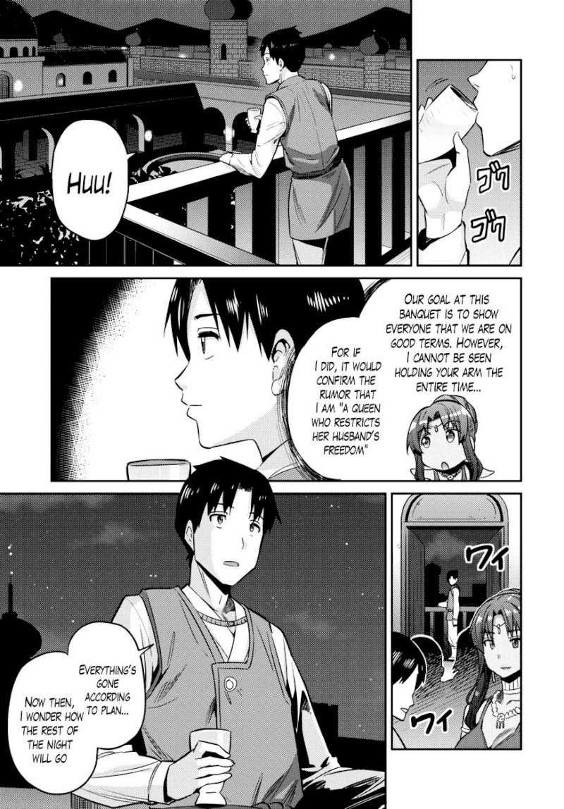 Risou no Himo Seikatsu - Chapter 7 : A Wonderful Night - picture 24