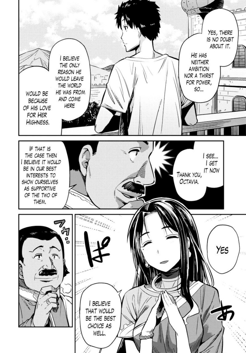 Risou no Himo Seikatsu - Chapter 7 : A Wonderful Night - picture 5