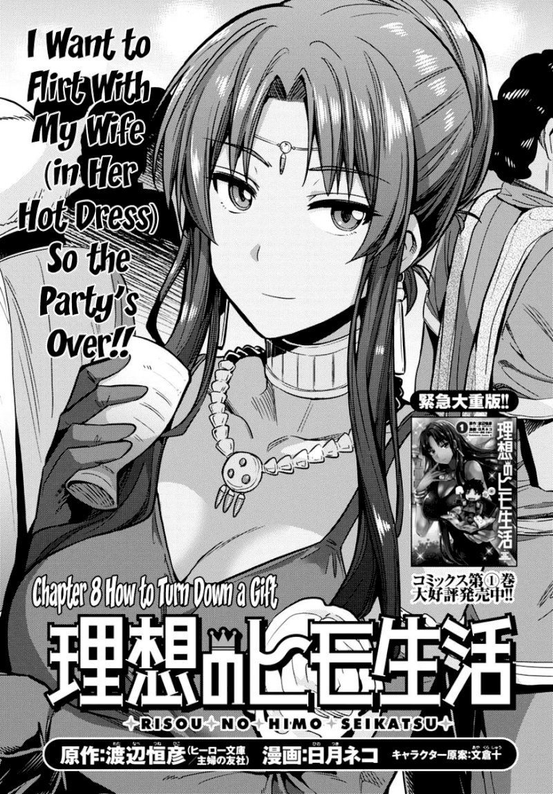 Risou no Himo Seikatsu - Chapter 8 : How To Turn Down A Gift - picture 0