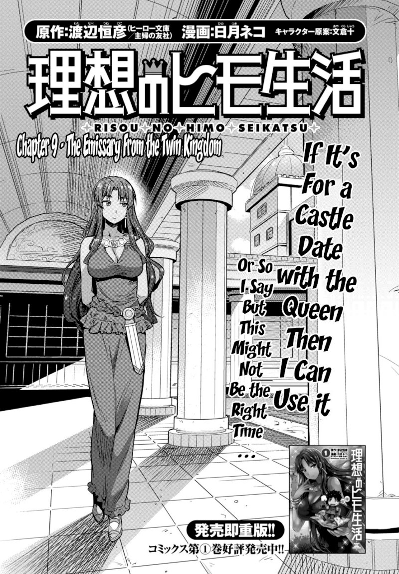 Risou no Himo Seikatsu - Chapter 9 - picture 0