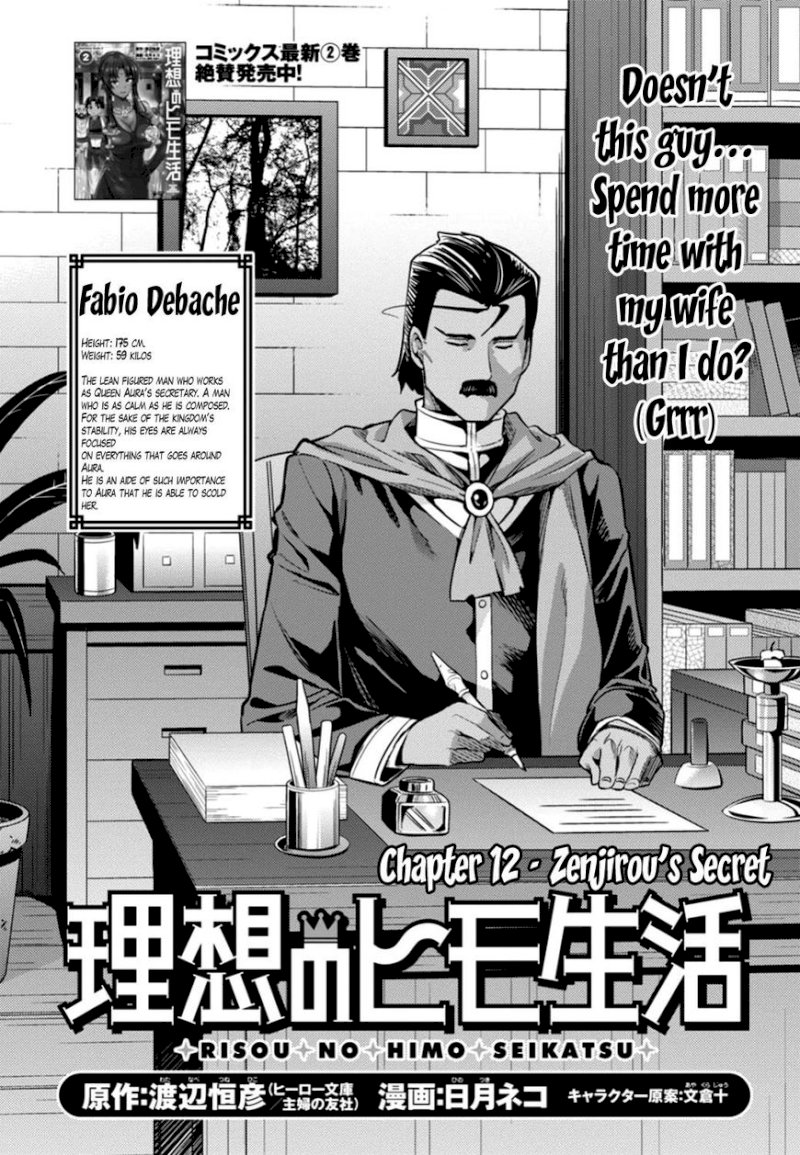 Risou no Himo Seikatsu - Chapter 12 - picture 1