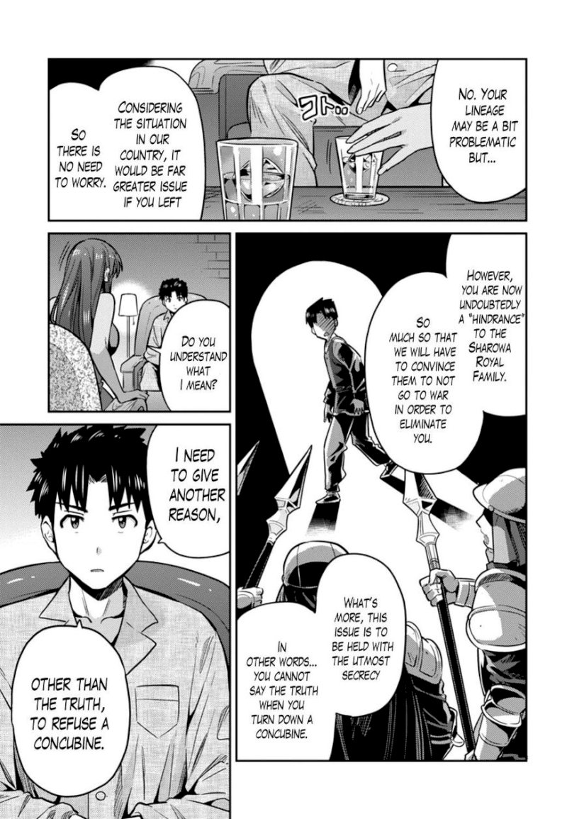 Risou no Himo Seikatsu - Chapter 12 - picture 16