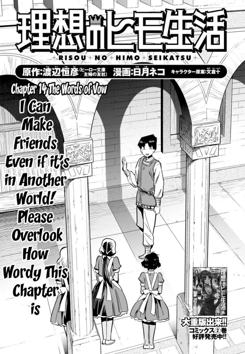 Risou no Himo Seikatsu - Chapter 14 - picture 0