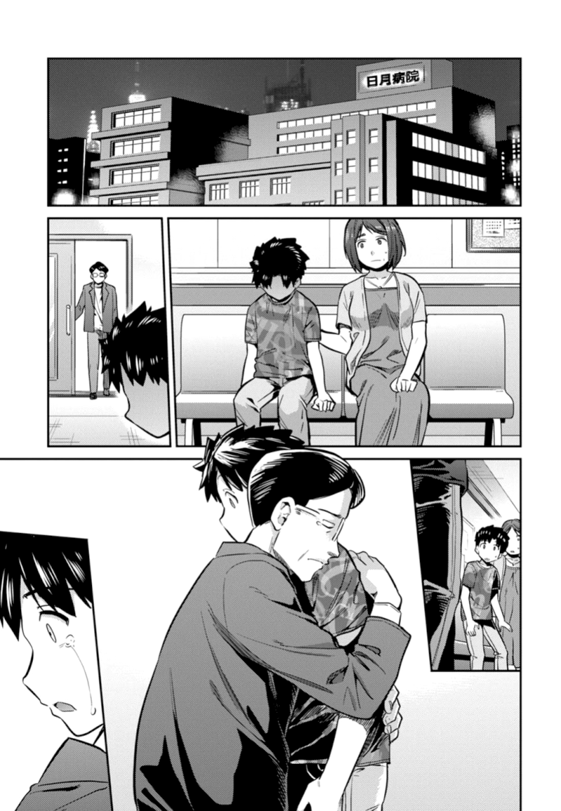 Risou no Himo Seikatsu - Chapter 15 - picture 2