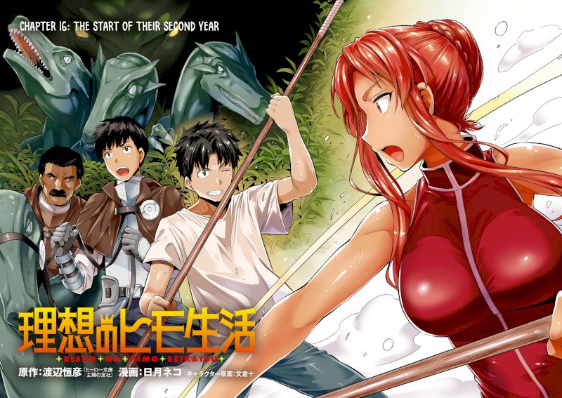 Risou no Himo Seikatsu - Vol.4 Chapter 16: The Start Of Their Second Year - picture 5