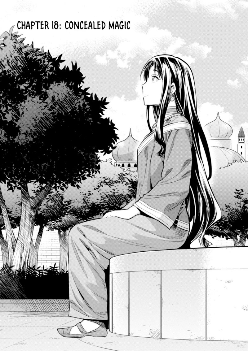 Risou no Himo Seikatsu - Vol.4 Chapter 18: Concealed Magic - picture 1