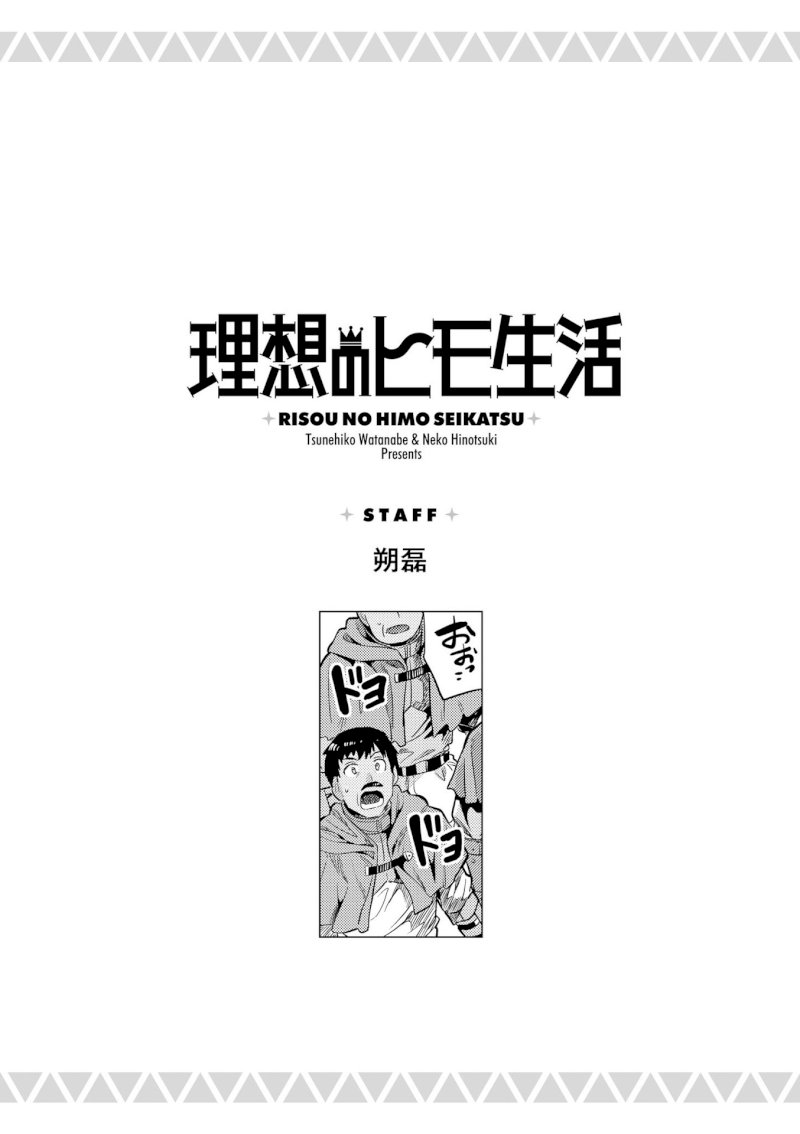 Risou no Himo Seikatsu - Vol.4 Chapter 19: Legion Dragon Menace - picture 38