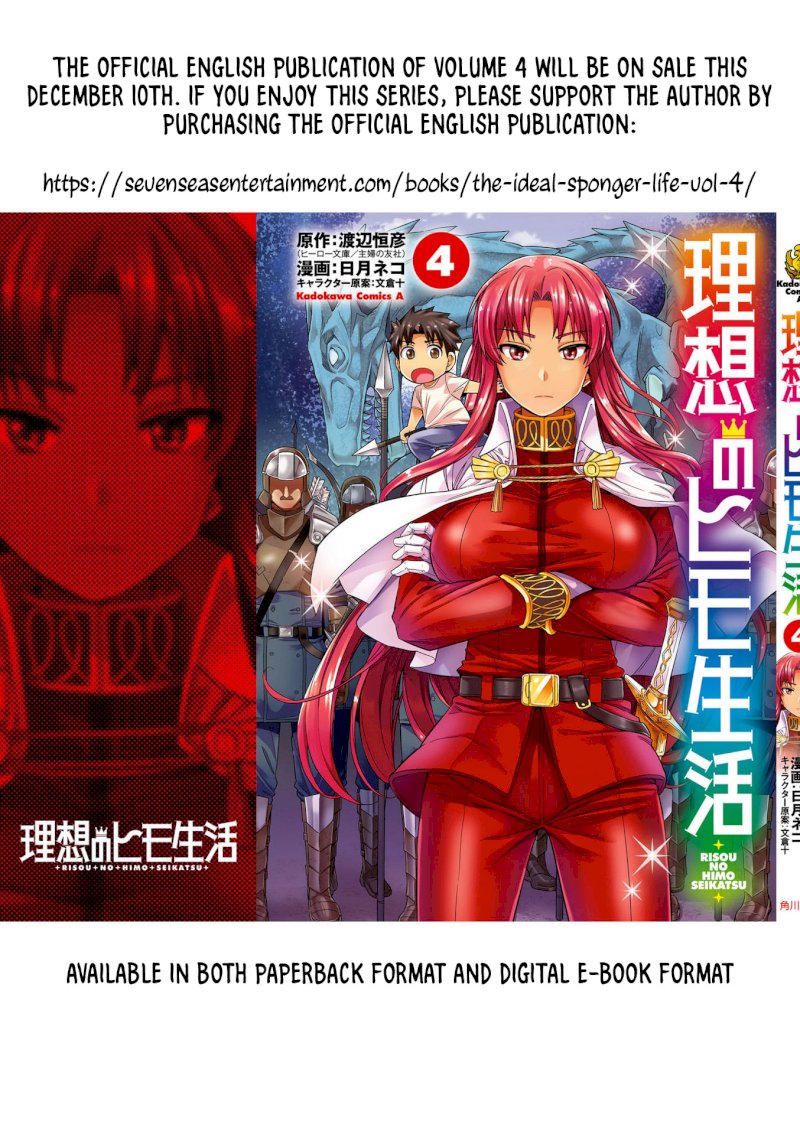 Risou no Himo Seikatsu - Vol.4 Chapter 19: Legion Dragon Menace - picture 44