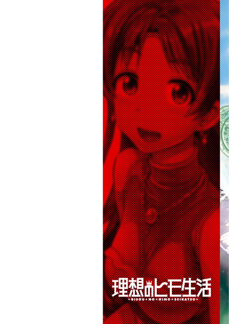 Risou no Himo Seikatsu - Vol.5 Chapter 20: Sharowa Royal Family Arrives! - picture 2