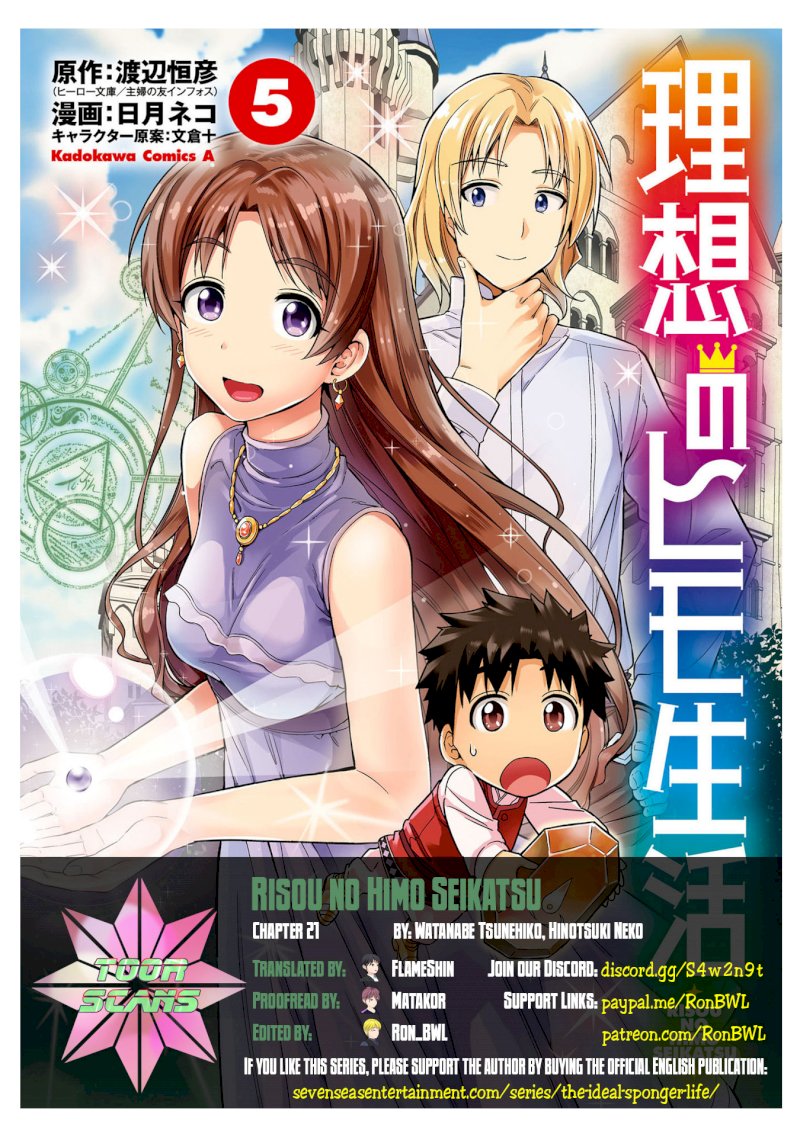 Risou no Himo Seikatsu - Vol.5 Chapter 21: Top Secret - picture 0