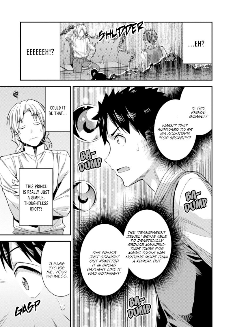 Risou no Himo Seikatsu - Vol.5 Chapter 21: Top Secret - picture 13
