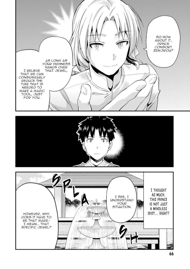 Risou no Himo Seikatsu - Vol.5 Chapter 21: Top Secret - picture 22