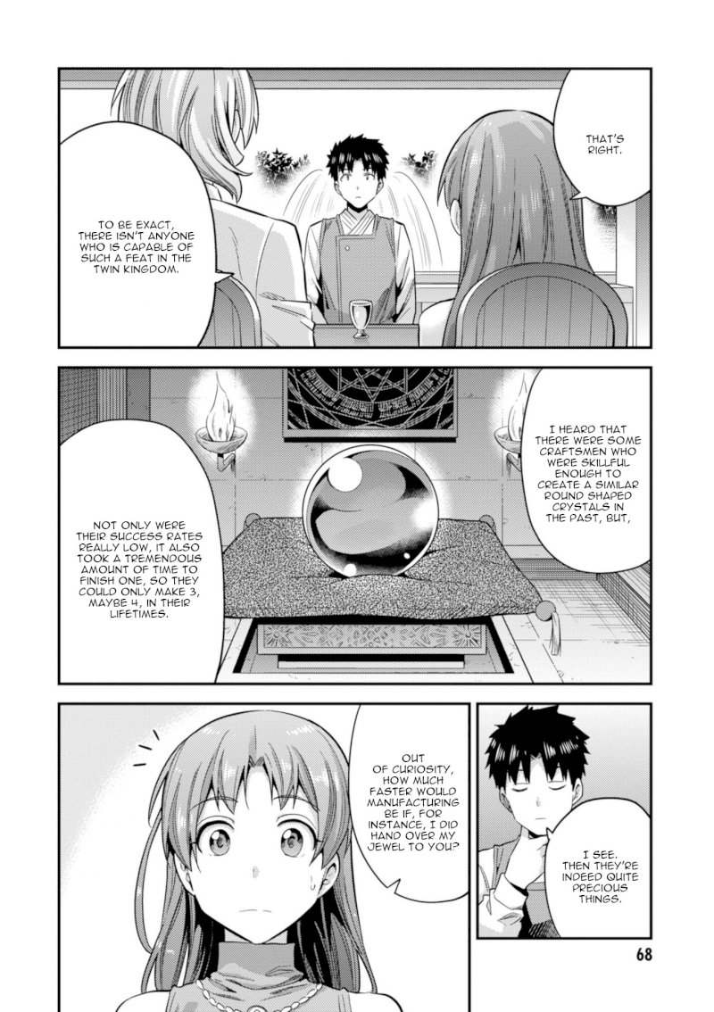 Risou no Himo Seikatsu - Vol.5 Chapter 21: Top Secret - picture 24