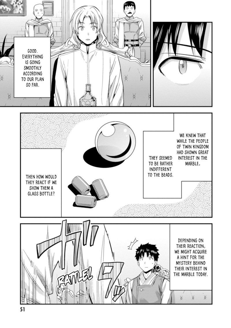 Risou no Himo Seikatsu - Vol.5 Chapter 21: Top Secret - picture 7