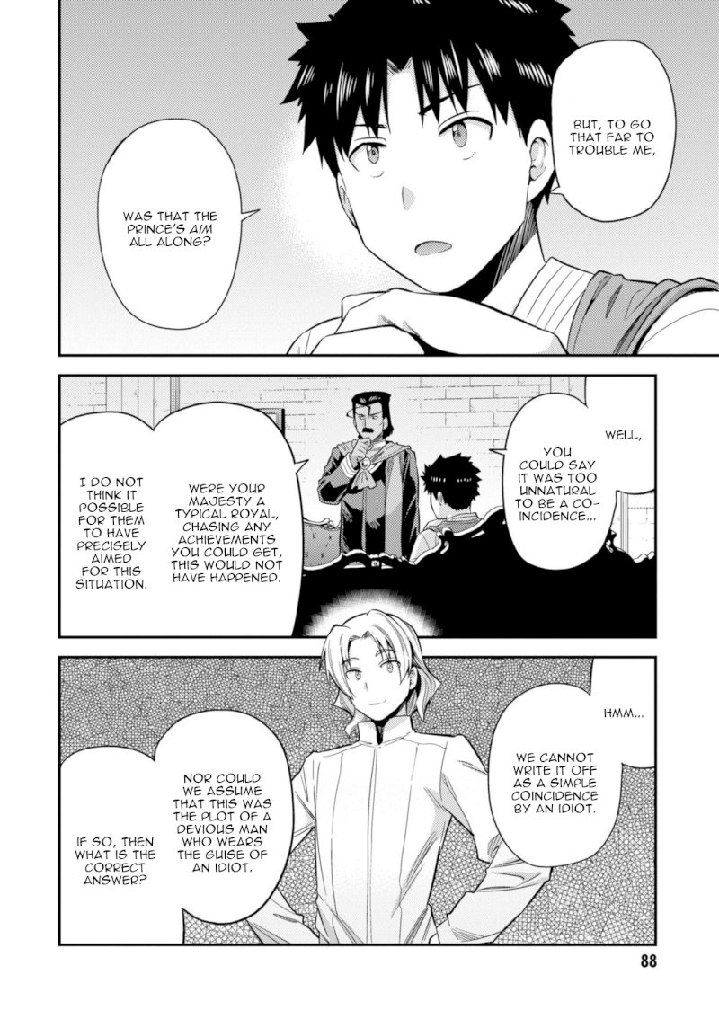 Risou no Himo Seikatsu - Vol.5 Chapter 22: Sense Of Kinship - picture 6