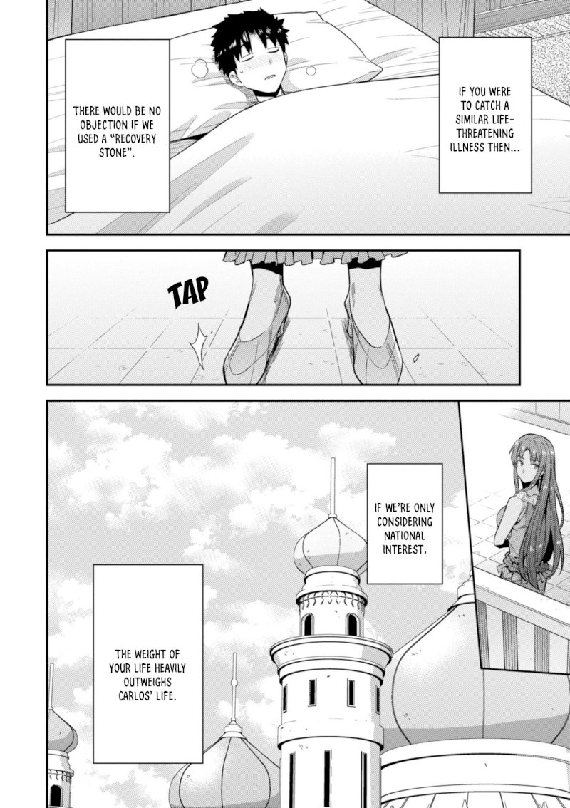 Risou no Himo Seikatsu - Vol.5 Chapter 23: The Prince's Sick Visit - picture 12