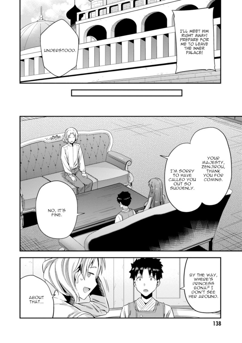 Risou no Himo Seikatsu - Vol.5 Chapter 23: The Prince's Sick Visit - picture 16