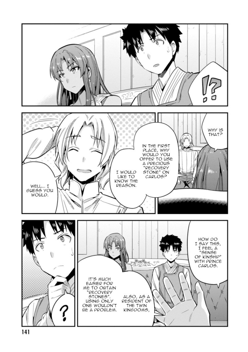 Risou no Himo Seikatsu - Vol.5 Chapter 23: The Prince's Sick Visit - picture 19