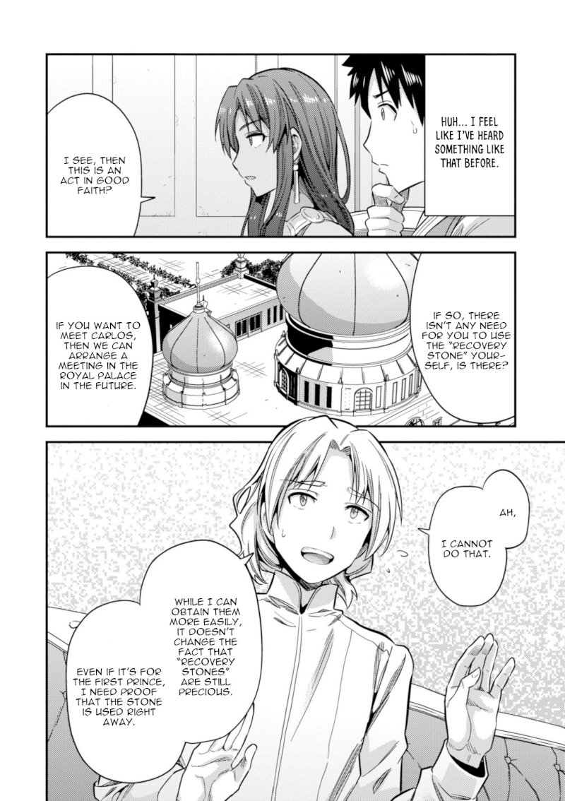 Risou no Himo Seikatsu - Vol.5 Chapter 23: The Prince's Sick Visit - picture 20