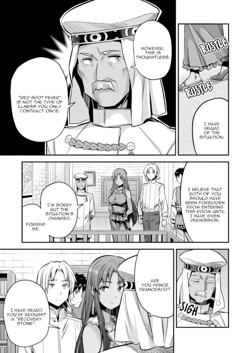 Risou no Himo Seikatsu - Vol.5 Chapter 23: The Prince's Sick Visit - picture 25