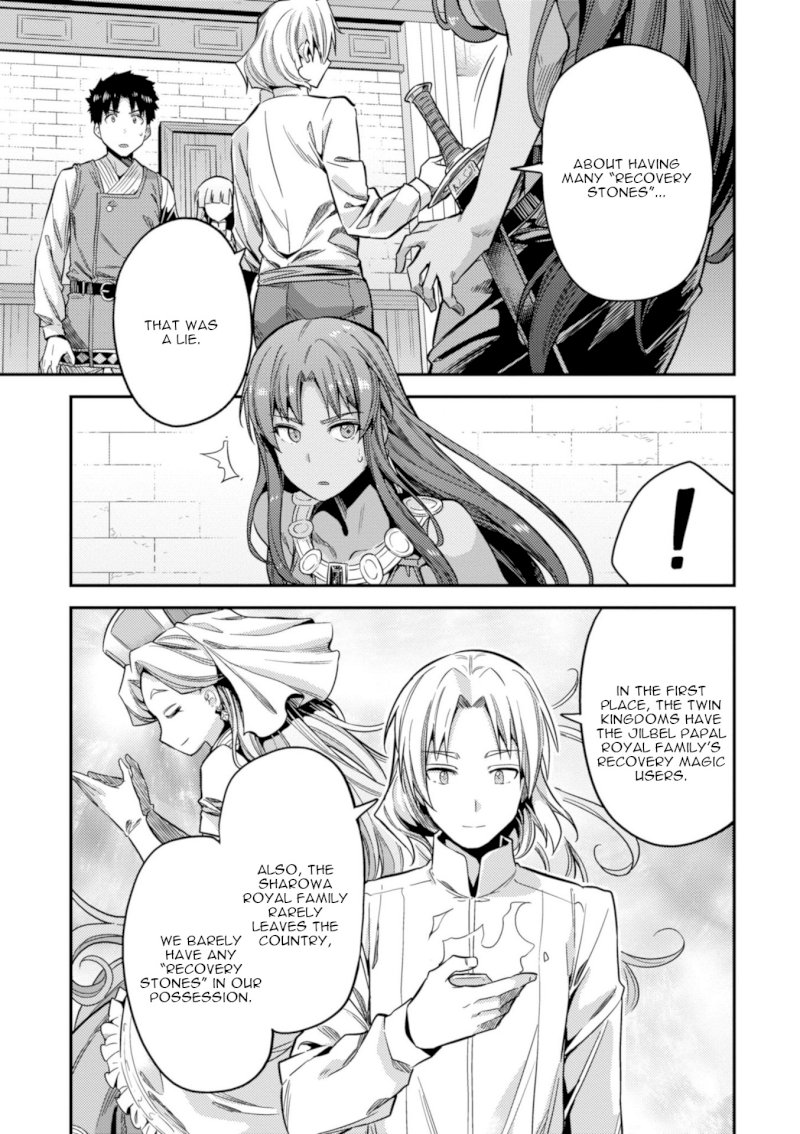 Risou no Himo Seikatsu - Vol.5 Chapter 23: The Prince's Sick Visit - picture 29