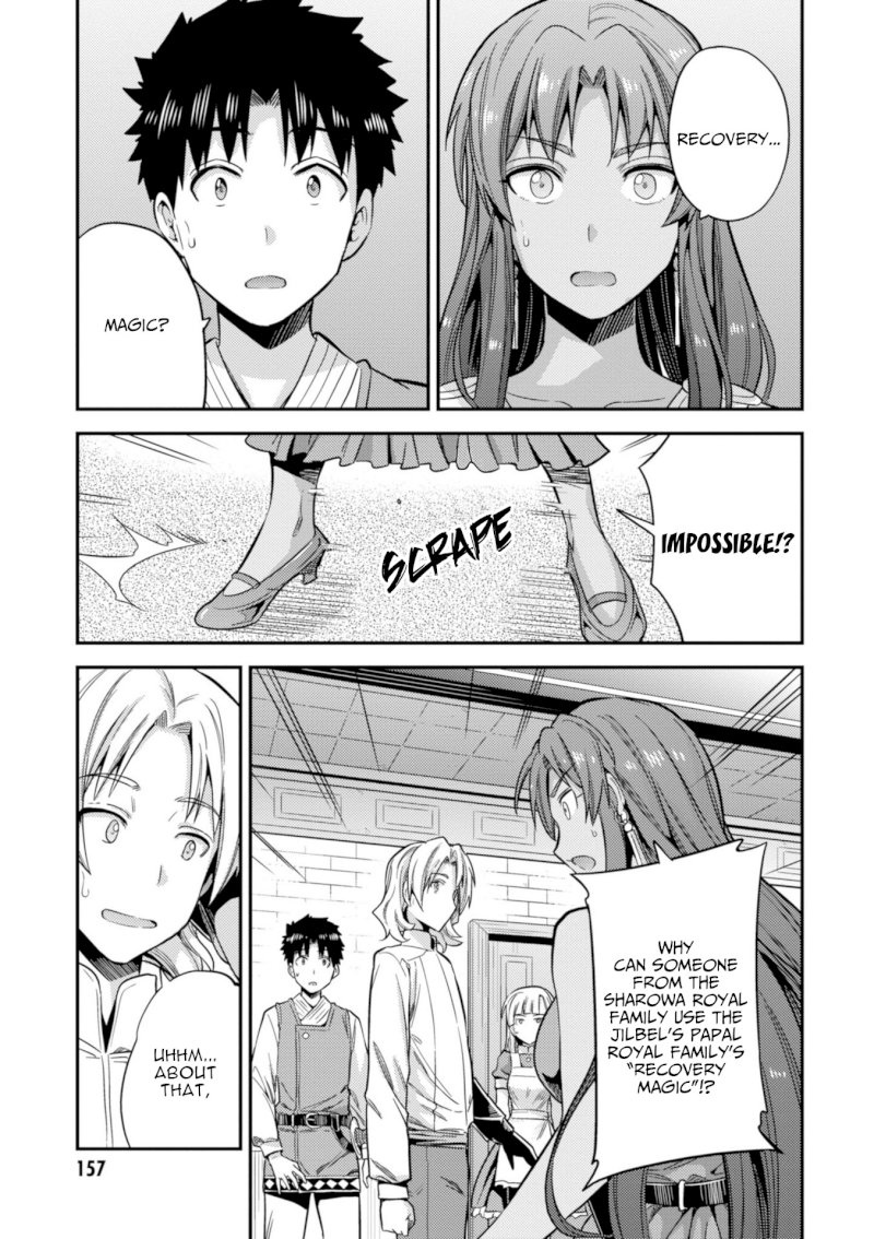 Risou no Himo Seikatsu - Vol.5 Chapter 23: The Prince's Sick Visit - picture 34