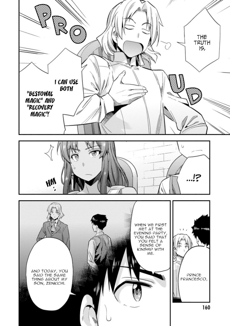 Risou no Himo Seikatsu - Vol.5 Chapter 23: The Prince's Sick Visit - picture 37