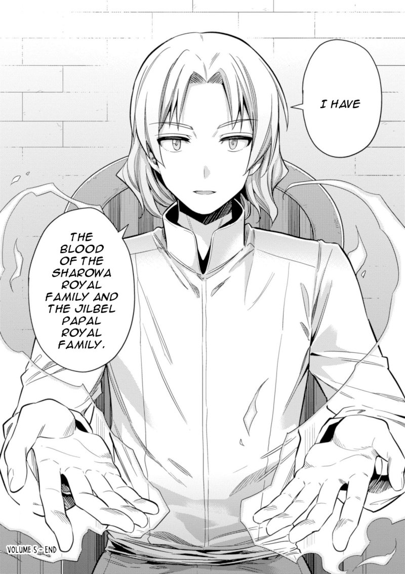 Risou no Himo Seikatsu - Vol.5 Chapter 23: The Prince's Sick Visit - picture 39