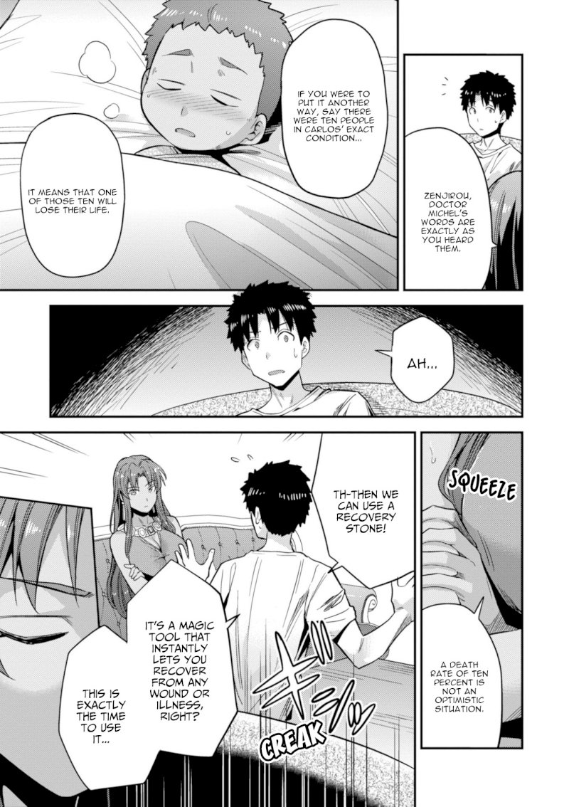 Risou no Himo Seikatsu - Vol.5 Chapter 23: The Prince's Sick Visit - picture 5