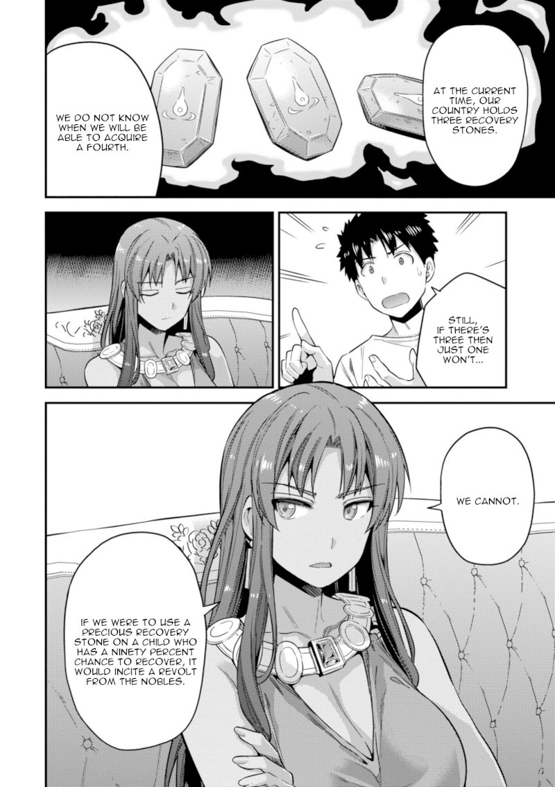 Risou no Himo Seikatsu - Vol.5 Chapter 23: The Prince's Sick Visit - picture 6