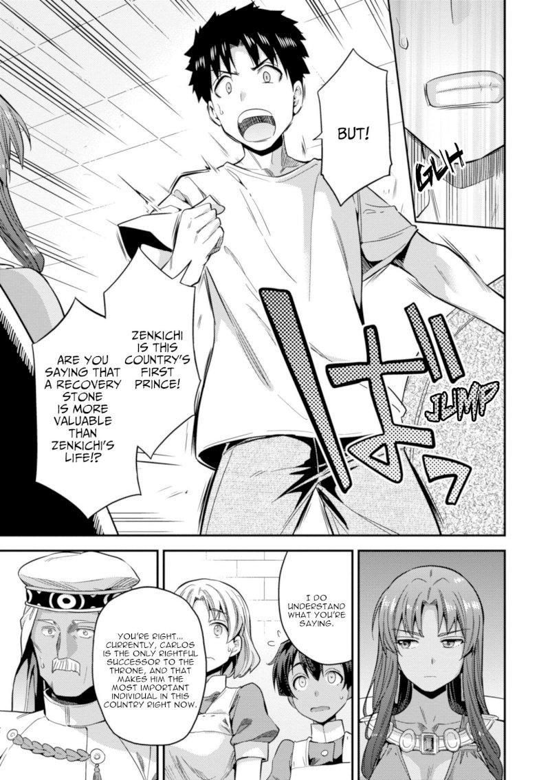 Risou no Himo Seikatsu - Vol.5 Chapter 23: The Prince's Sick Visit - picture 7