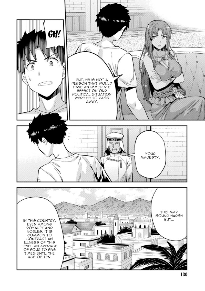 Risou no Himo Seikatsu - Vol.5 Chapter 23: The Prince's Sick Visit - picture 8