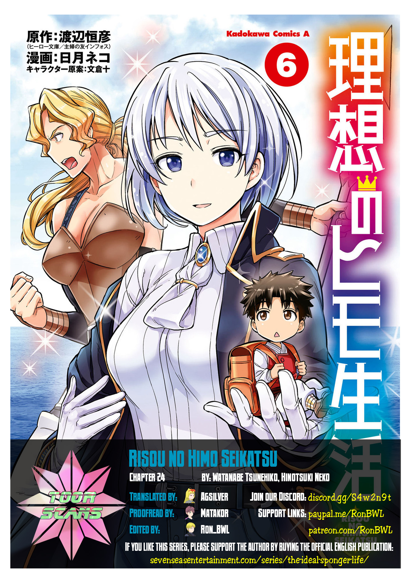 Risou no Himo Seikatsu - Chapter 24 - picture 0