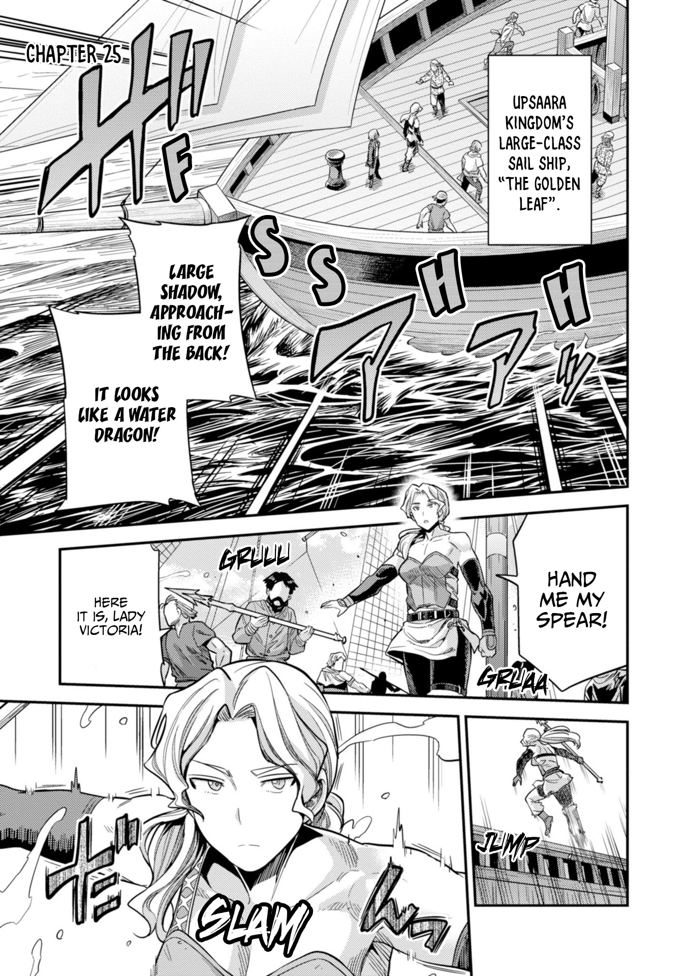 Risou no Himo Seikatsu - Chapter 25 - picture 1