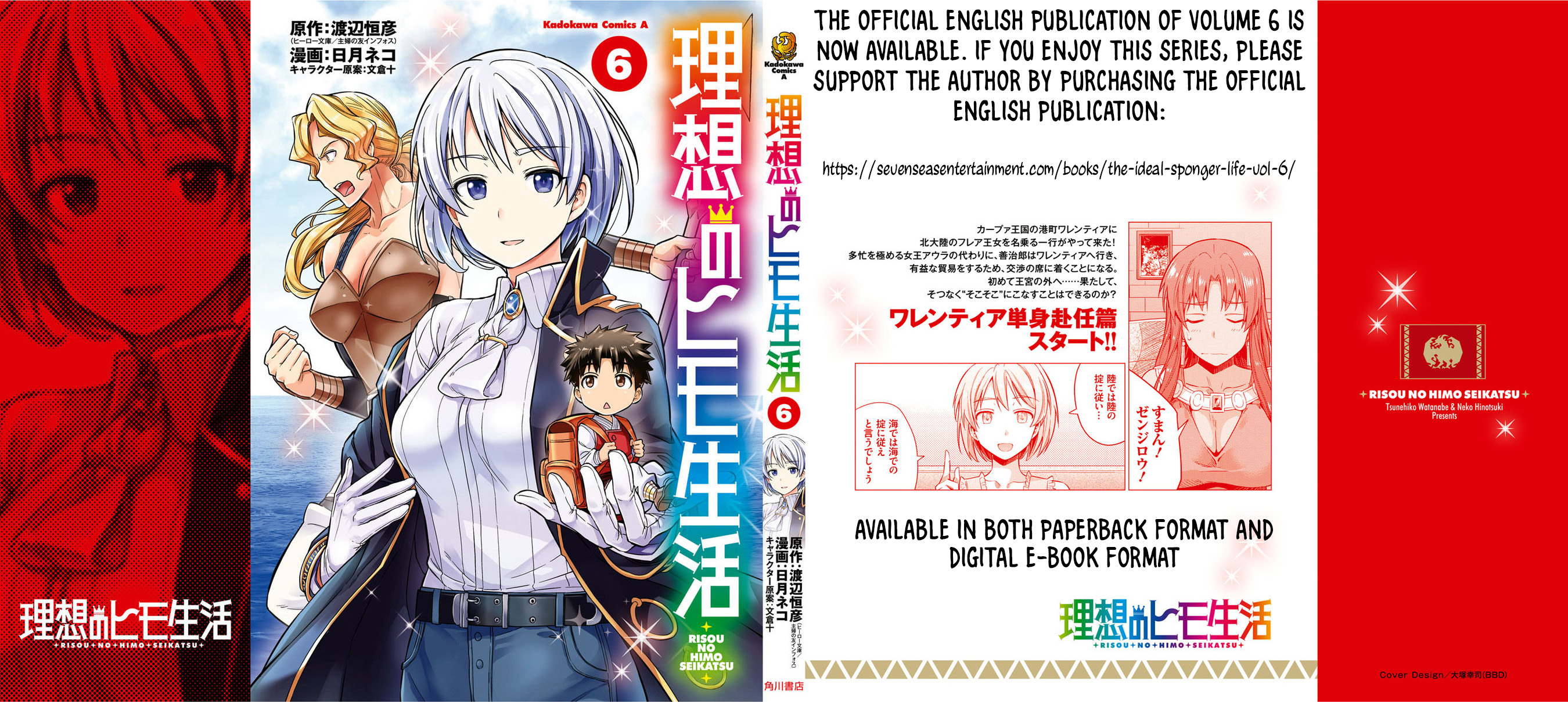 Risou no Himo Seikatsu - Chapter 27 - picture 41