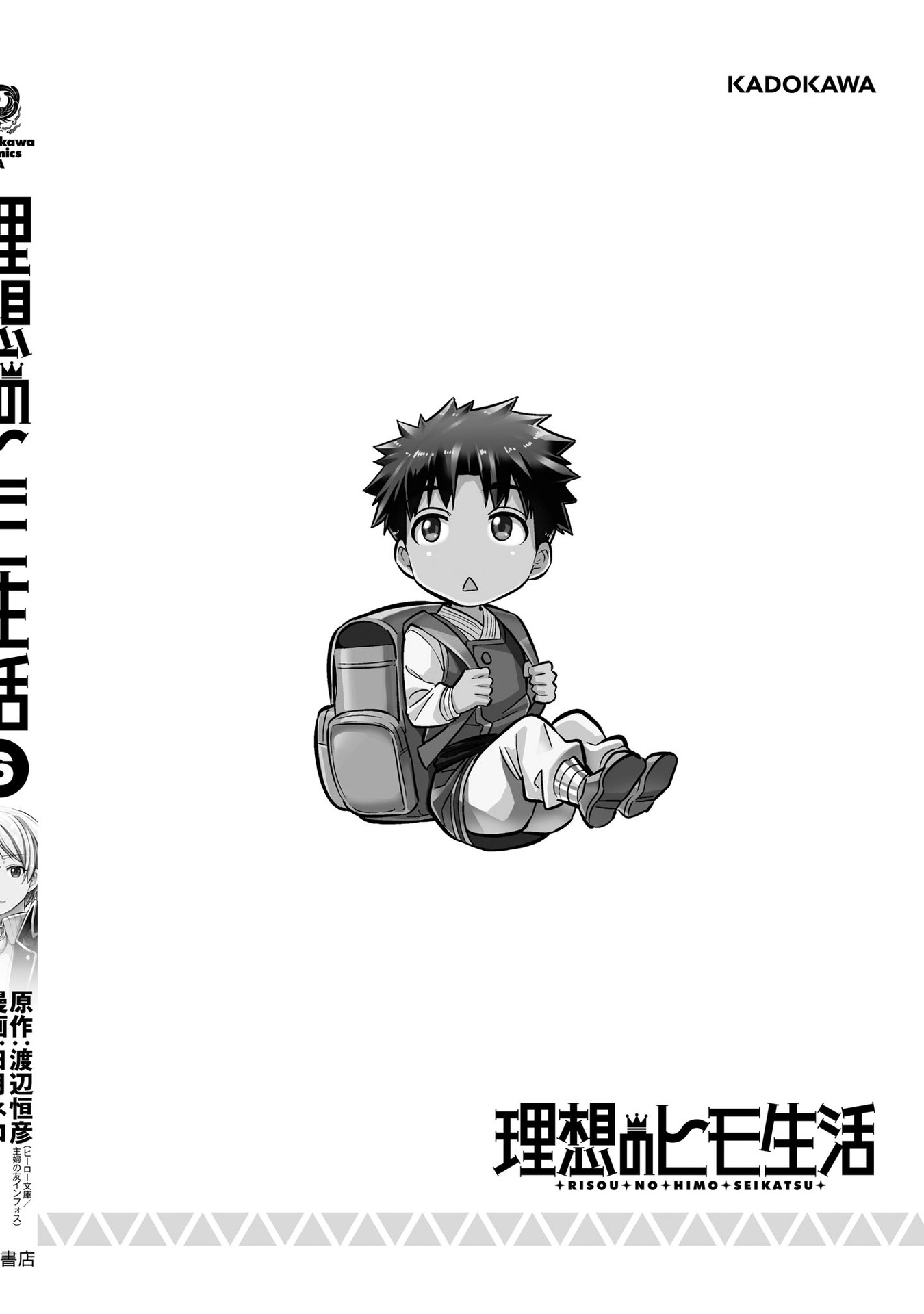 Risou no Himo Seikatsu - Chapter 27 - picture 42