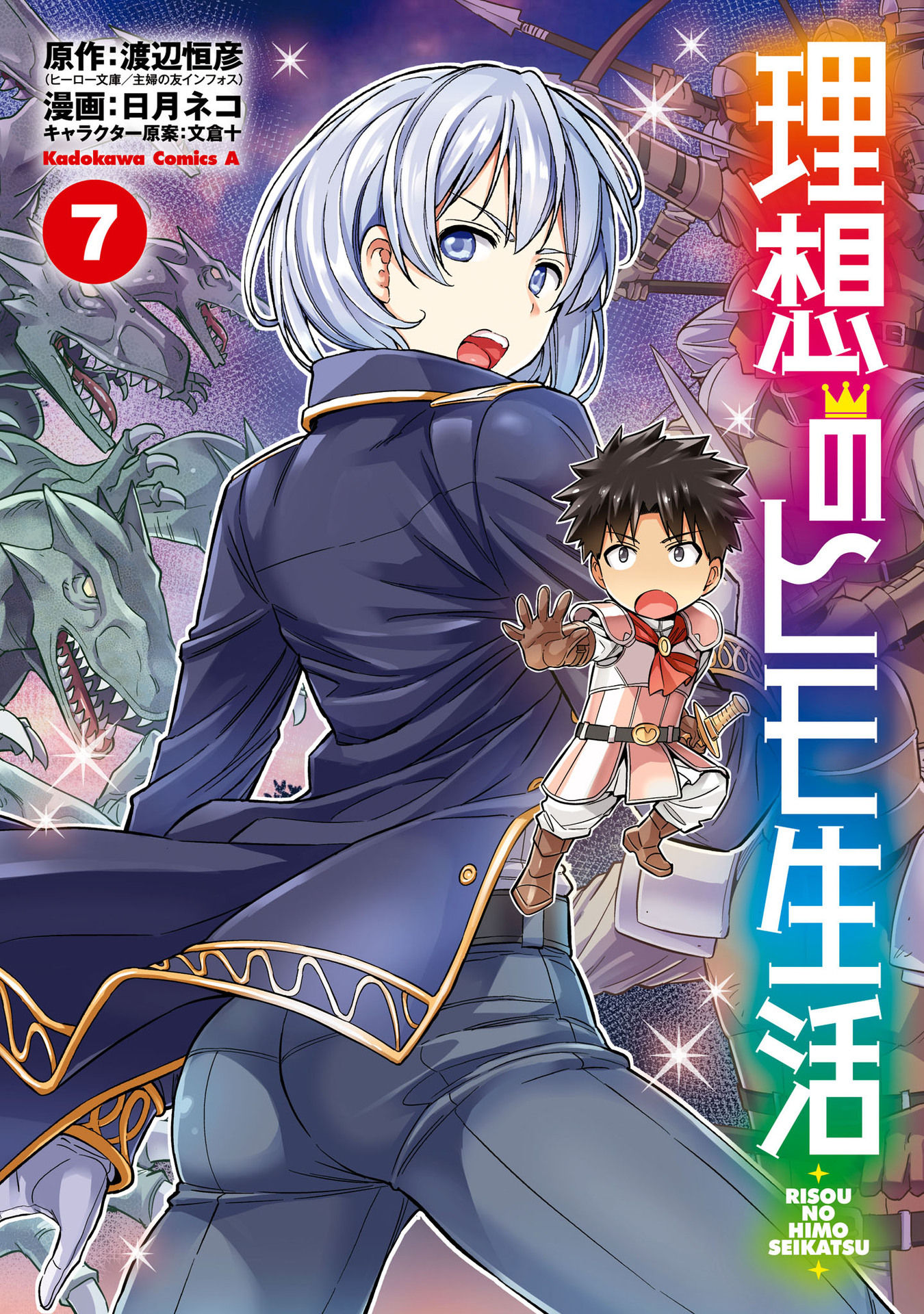 Risou no Himo Seikatsu - Chapter 28 - picture 1
