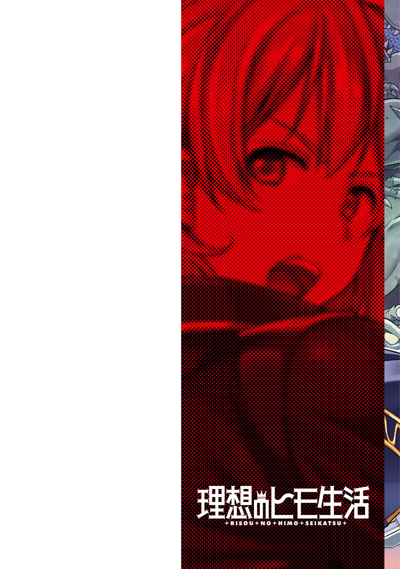 Risou no Himo Seikatsu - Chapter 28 - picture 2