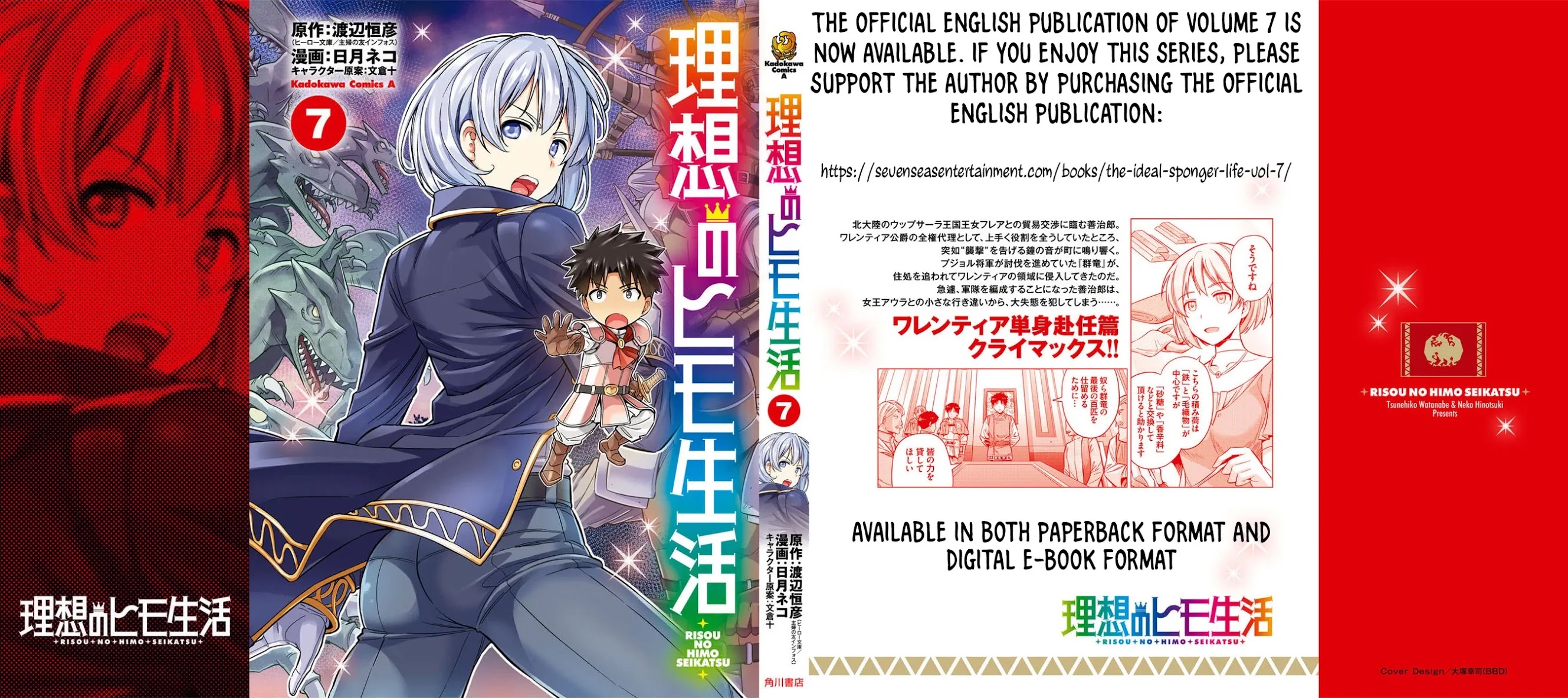 Risou no Himo Seikatsu - Chapter 32 - picture 34