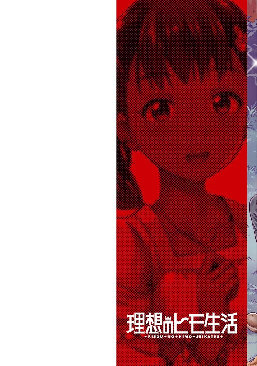 Risou no Himo Seikatsu - Chapter 37 - picture 2