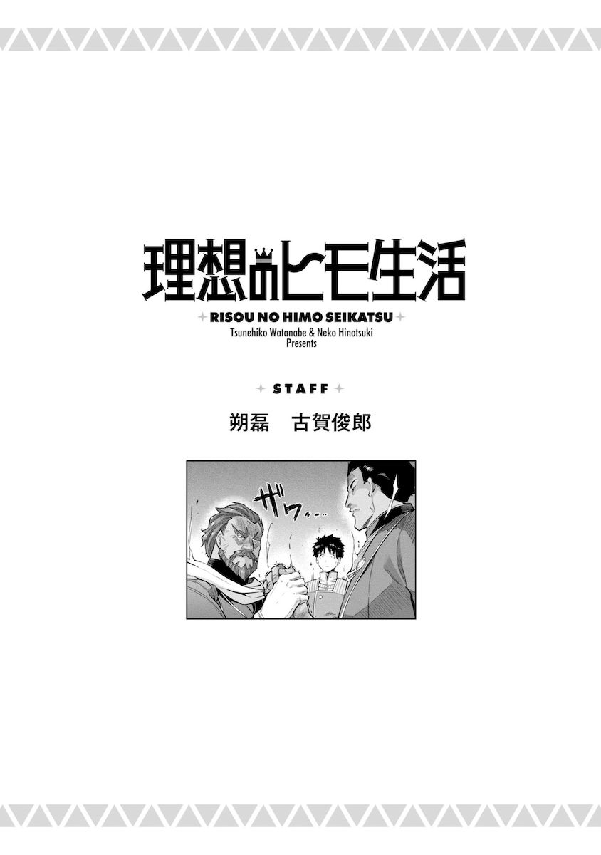 Risou no Himo Seikatsu - Chapter 40 - picture 35