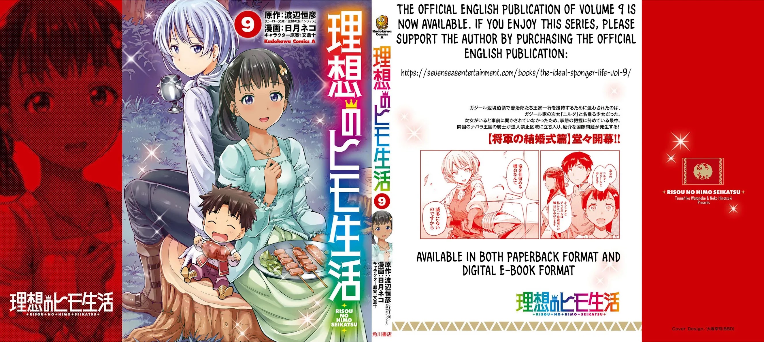 Risou no Himo Seikatsu - Chapter 40 - picture 40